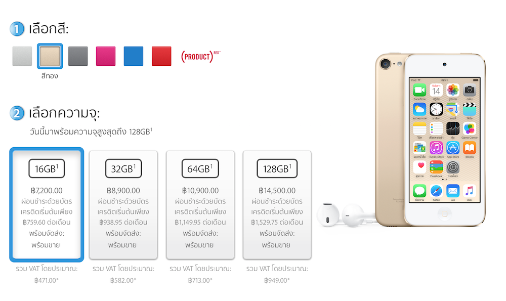 Screen Shot 2558-08-02 at 7.20.00 PM