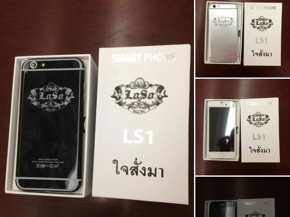 ใจสั่งมา!! ขายแล้วสมาร์ทโฟนรุ่นแรกจาก เสกโลโซ รุ่น LOSO Smart Phone LS1 ในราคา 3,500 บาท