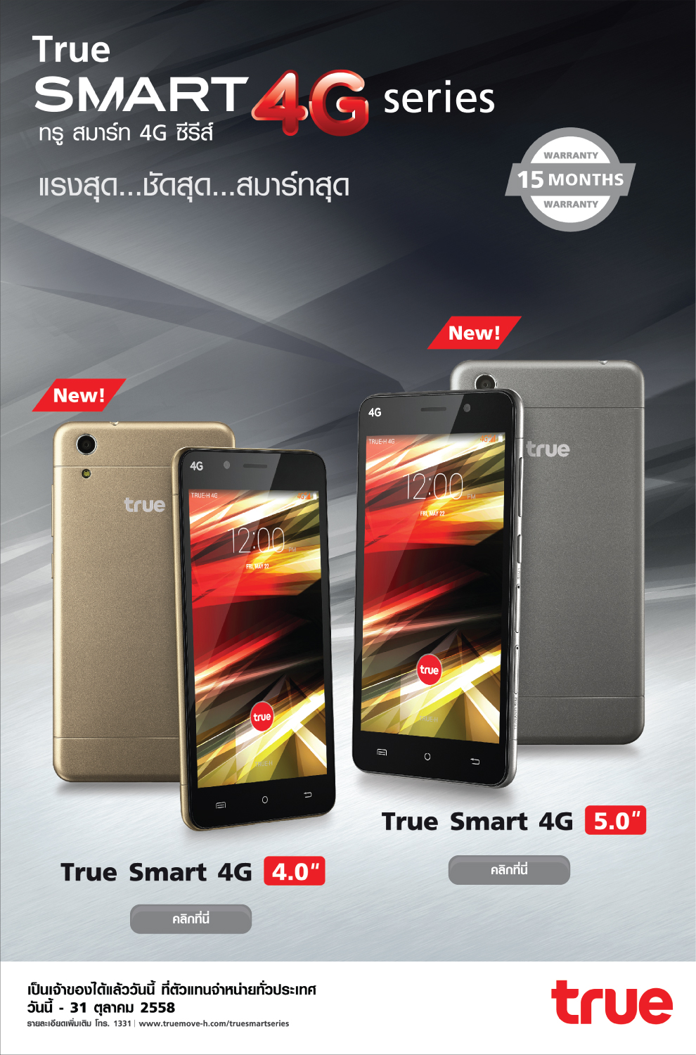 True-Smart-4G-0001