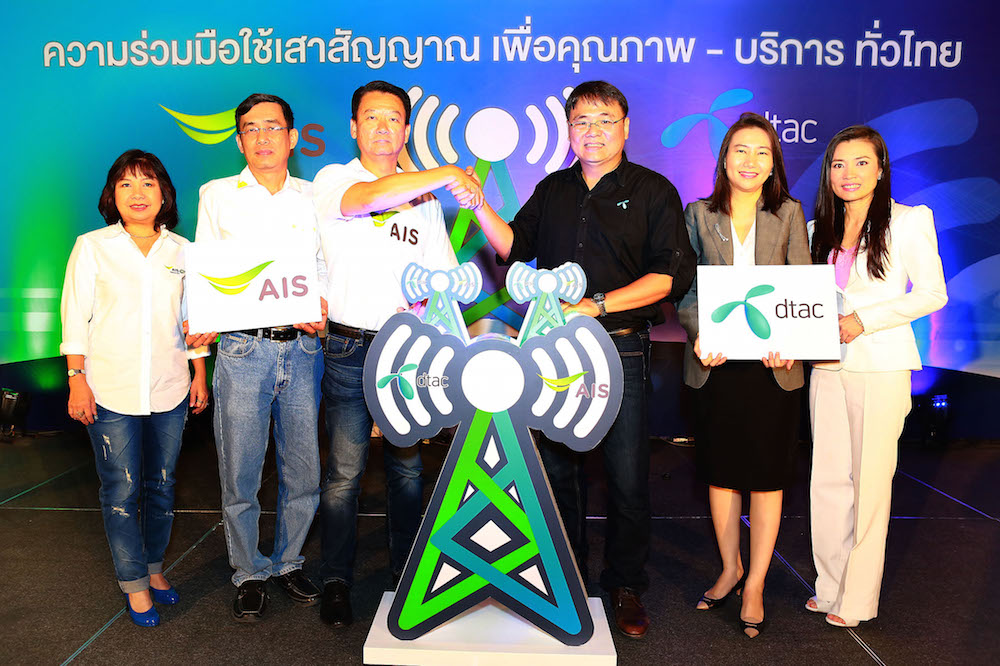AIS และ dtac ประกาศจับมือใช้เสาสัญญาณมือถือร่วมกัน เพื่อให้บริการเครือข่ายที่รวดเร็วและทั่วถึง