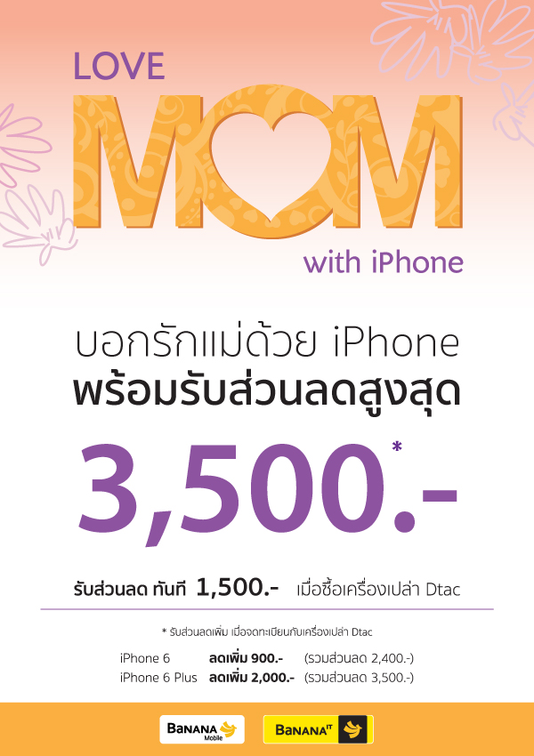 love-mom-with-iPhone-1