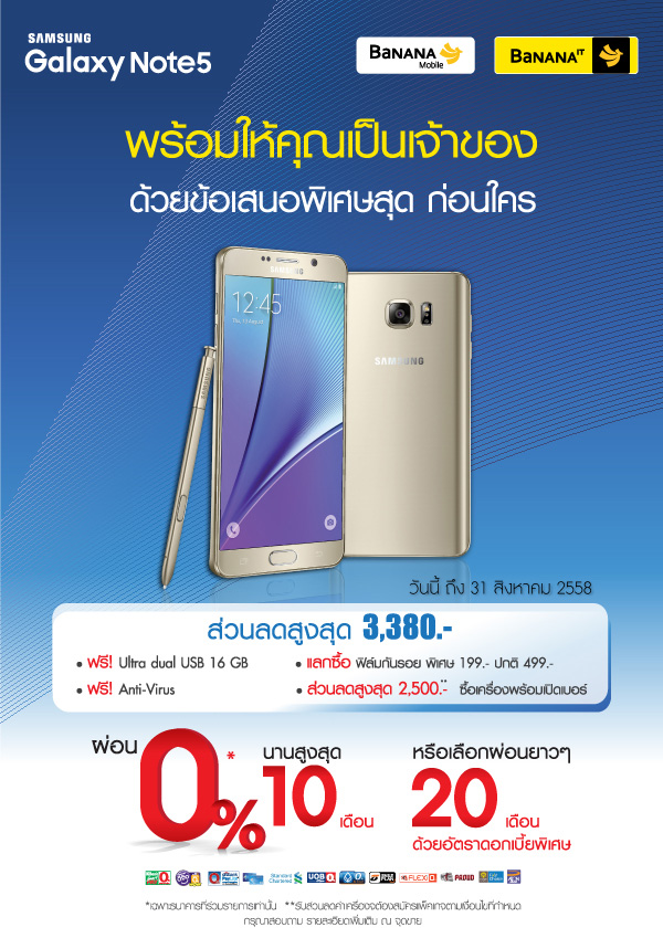 samsung-galaxy-note-5-promotion