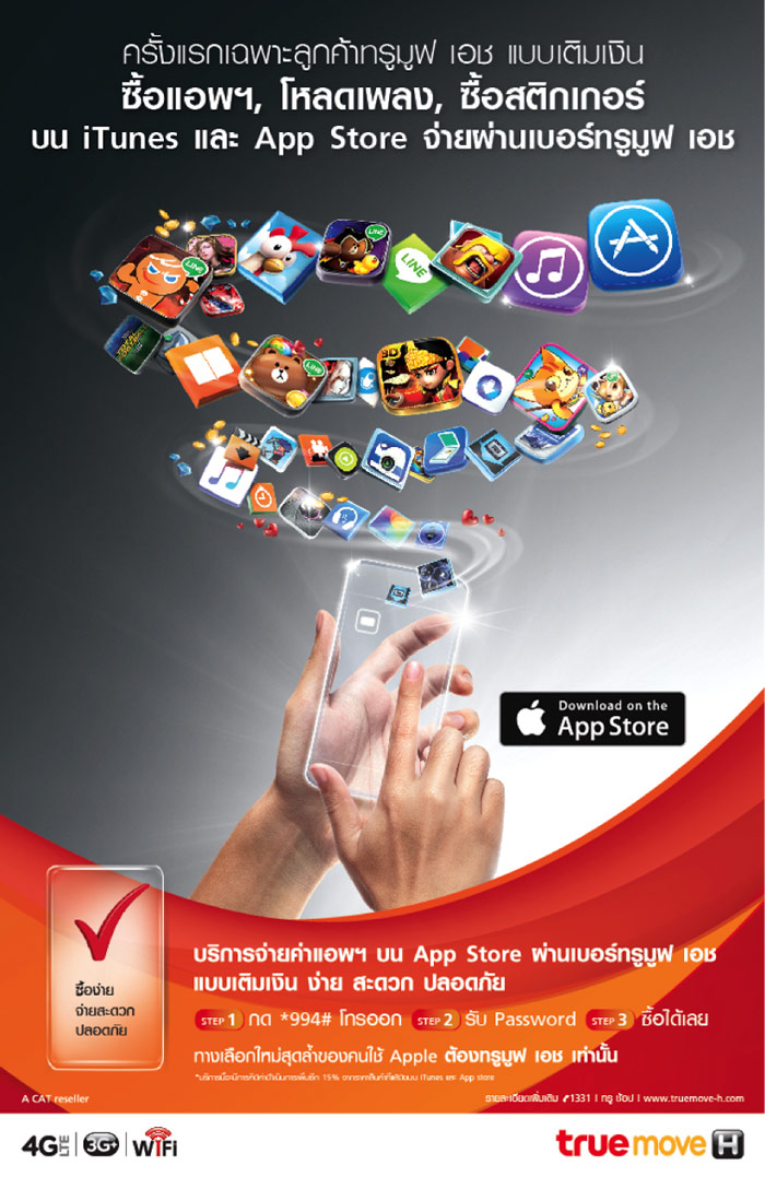 truemove-h-iTunes-pay-2