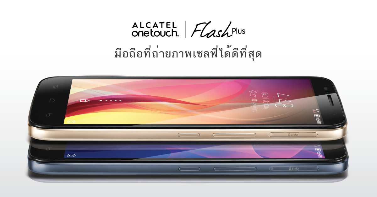เตรียมตัวให้พร้อม Alcatel พร้อมวางจำหน่าย Flash Plus สีทองแล้ววันที่ 15 ส.ค. นี้ราคาเพียง 4,690 บาท