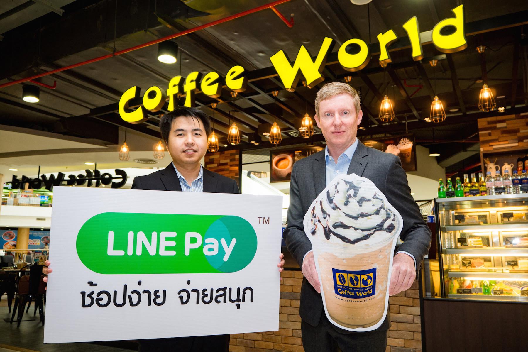 LINE Pay เปิดตัว webPOS รูปแบบการชำระเงินสำหรับร้านค้าประเดิม Coffee World รายแรกจัดโปรโมชั่นเด็ดเพียบ!