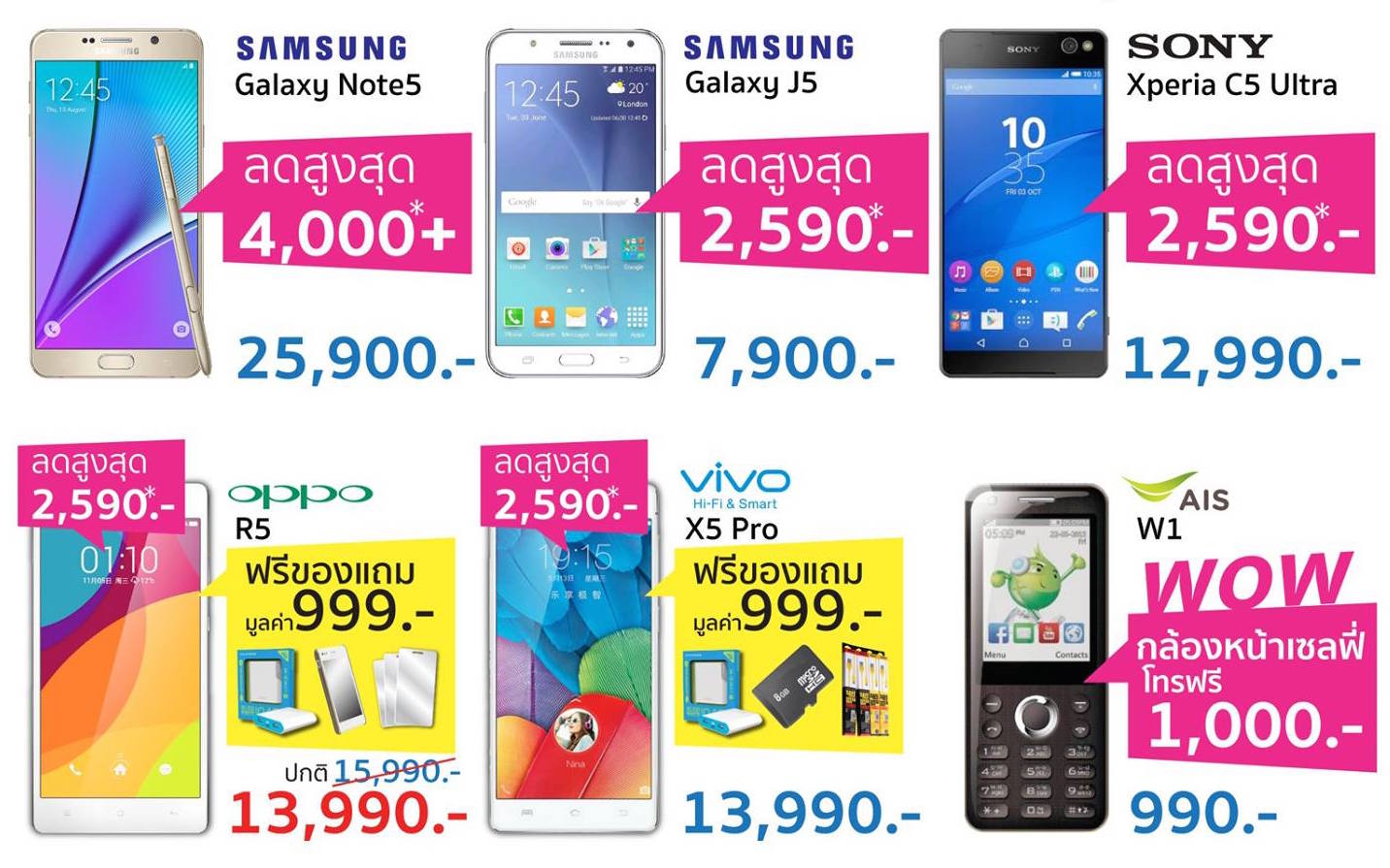 โปรโมชั่นมหกรรม เดือน 9 จัดหนัก จัดเต็ม ทั้งส่วนลดของแถมและพิเศษสุดแลกซื้อ Accessory ราคาเริ่มต้น 9 บาท