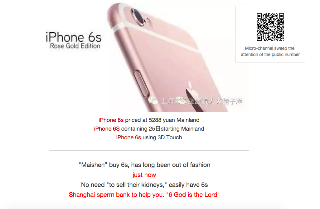 ไม่ต้องขายไต!! แค่บริจาคสเปิร์มในประเทศจีนก็รับเงินไปซื้อ iPhone 6s ได้ทันที