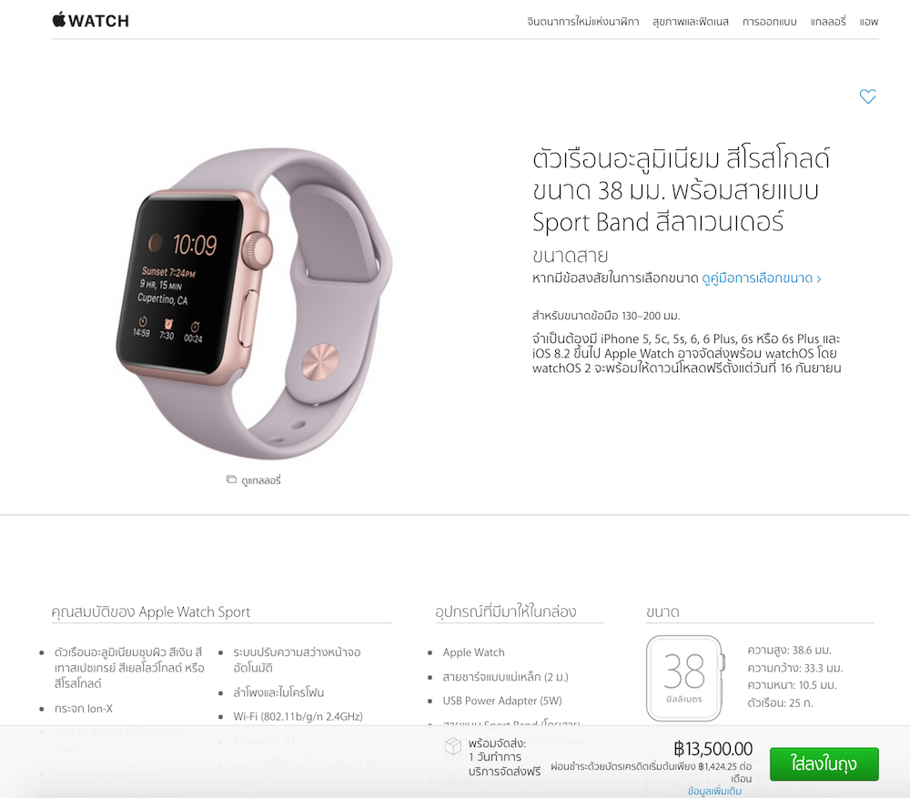 Screen Shot 2558-09-12 at 7.56.17 AM