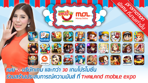 เผย 21 ค่ายเกมร่วมสร้างประสบการณ์ความมันส์ ในงาน Thailand Mobile Expo 2015