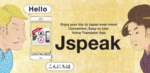DOCOMO เตรียมให้บริการคู่มือนำเที่ยวฟรีใน Jspeak แอพแปลภาษาญี่ปุ่นสำหรับนักท่องเที่ยว