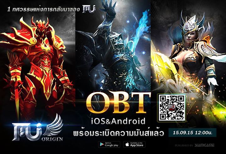 พร้อมรับการกลับมาแห่งราชา MU Origin-TH เผยข้อมูล นักรบ พร้อม ราชาปีศาจ ควิน