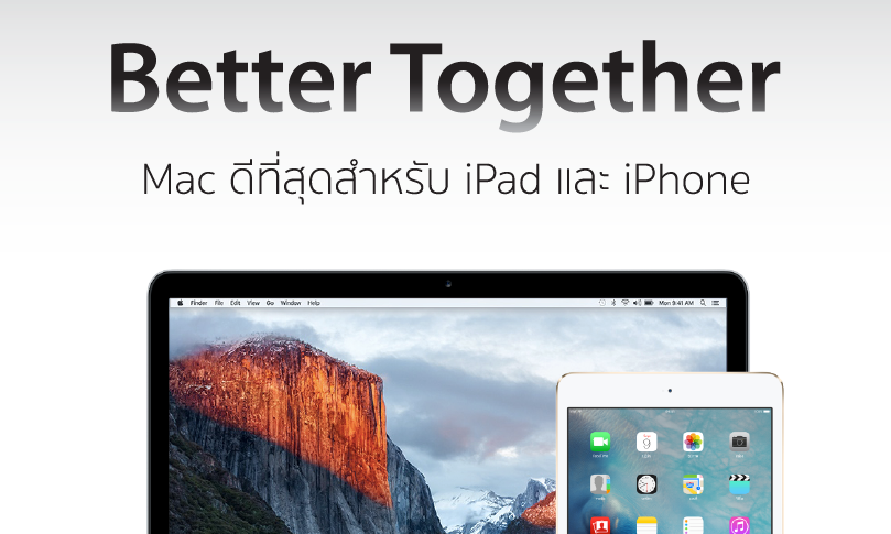 เป็นเจ้าของ iPad หรือ iPhone รุ่นใดก็ได้ นำหมายเลข IMEI รับสิทธิ์ซื้อ MacBook รุ่นที่ร่วมรายการ ในราคาพิเศษ