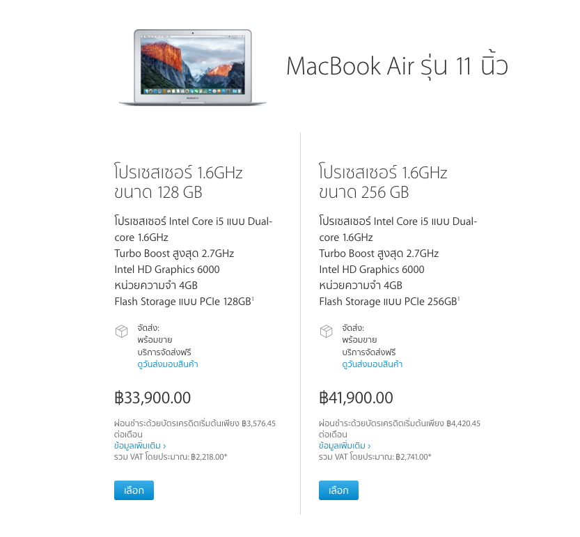 Screen Shot 2558-10-17 at 2.00.16 PM