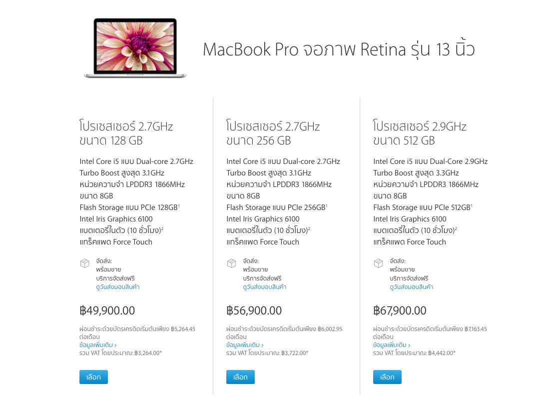 Screen Shot 2558-10-17 at 2.00.36 PM