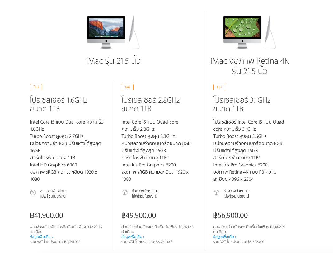 Screen Shot 2558-10-17 at 2.01.16 PM