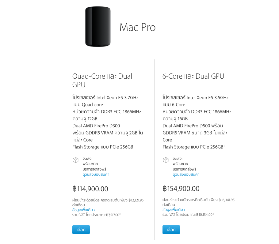 Screen Shot 2558-10-17 at 2.01.36 PM