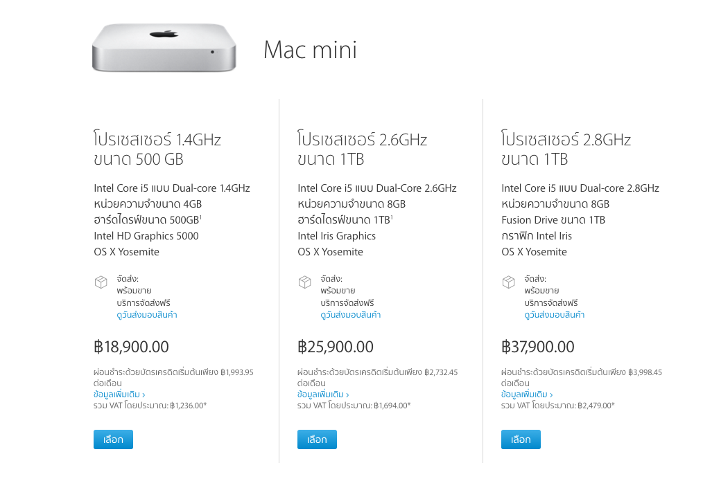 Screen Shot 2558-10-17 at 2.01.57 PM