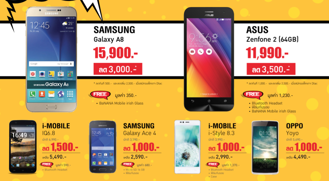 ลด แซ่บ เวอร์!! จัดหนัก ลดทั้งร้าน สินค้าไอทีราคาพิเศษที่ร้าน Banana IT ทั่วประเทศวันนี้ถึง 15 พฤศจิกายน 2558