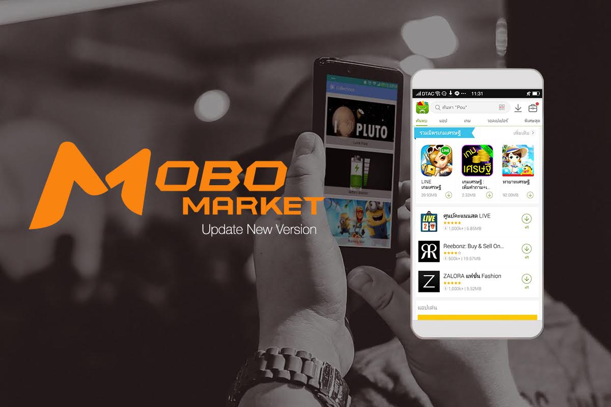 MoboMarket แหล่งรวมแอปพลิเคชั่นระบบ Android อัพเกรดครั้งใหญ่ เข้าถึงและใช้งานง่ายจริง