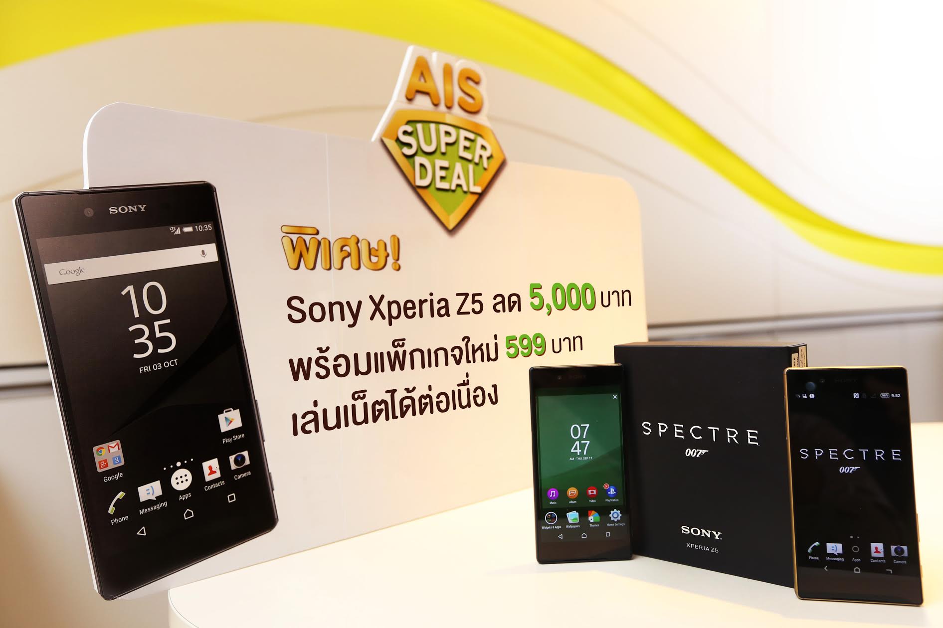 AIS จัดแคมเปญ AIS Super Deal ลดค่าเครื่อง Sony Xperia Z5 ทันที 5,000 บาท