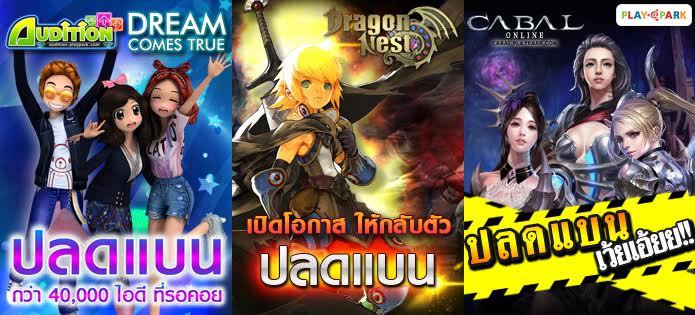 PLAYPARK Fan Fest ครั้งที่ 6 “ป  ล  ด  แ  บ  น” มัน (ส์) สุดเซอร์ไพรส์ #ร้องกรี๊ดหนักมาก!!