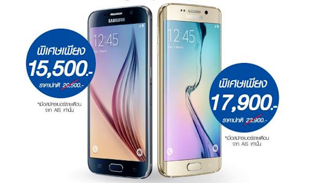 ด่วน!! TG Fone จัดโปรลดราคา Galaxy S6 และ Galaxy S6 edge สูงสุดถึง 6,000 บาท
