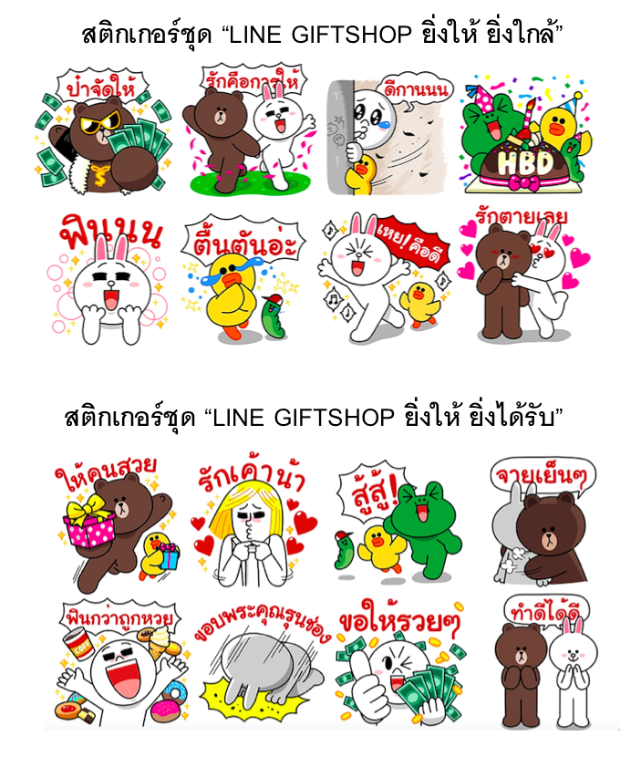 2 Sticker sets from LINE GIFTSHOP