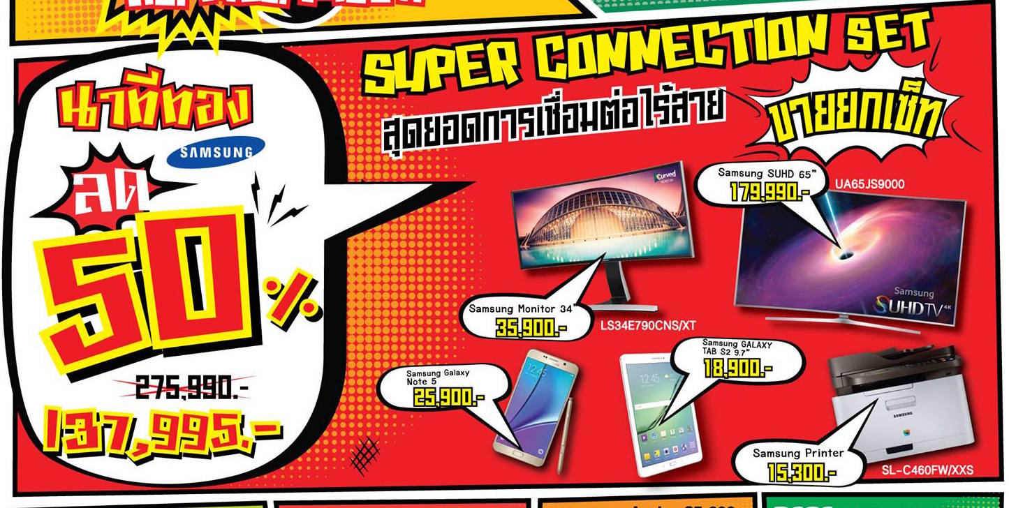 ไอทีซิตี้ จัดตีม หนังสือการ์ตูน COMICS ดึงดูดใจลูกค้า ช็อปสินค้าปลายปีในงานคอมมาร์ต คอมเทค ไทยแลนด์ 2015