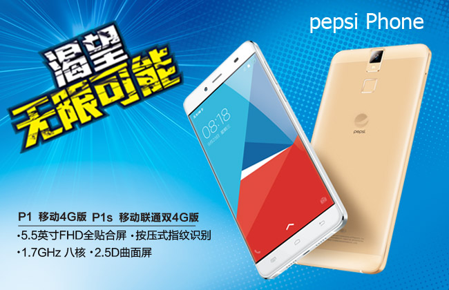ซาบซ่า!! Pepsi เปิดตัวสมาร์ทโฟนรุ่นแรก Pepsi Phone P1s อย่างเป็นทางการแล้ว ราคาประหยัด