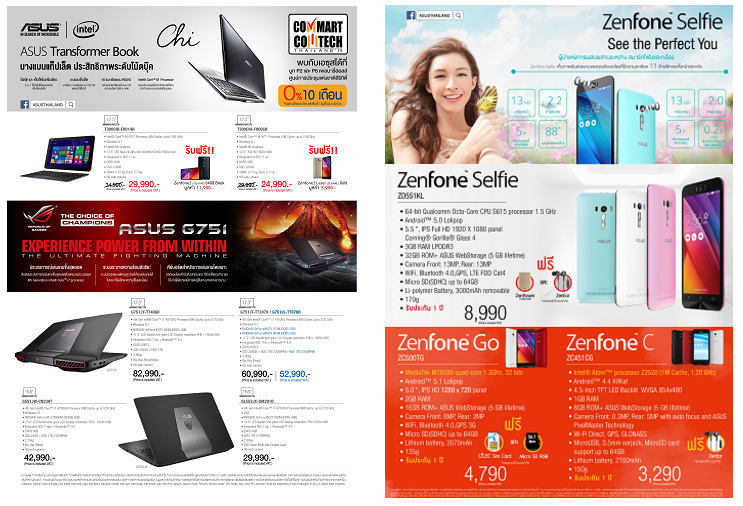 ASUS จัดเต็มโปรโมชัน พร้อมผลิตภัณฑ์ครบครันในงาน Commart Comtech 2015