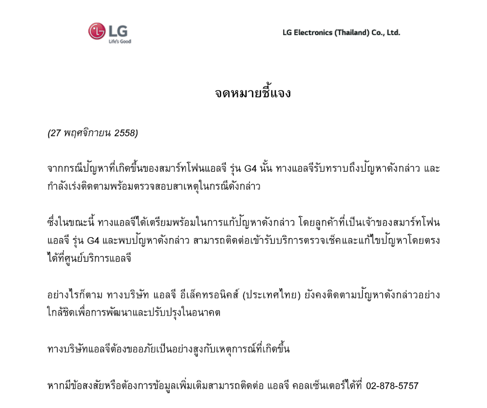 Screen Shot 2558-11-28 at 8.31.47 PM