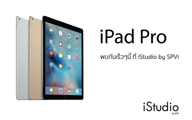 iPadPro-istudio