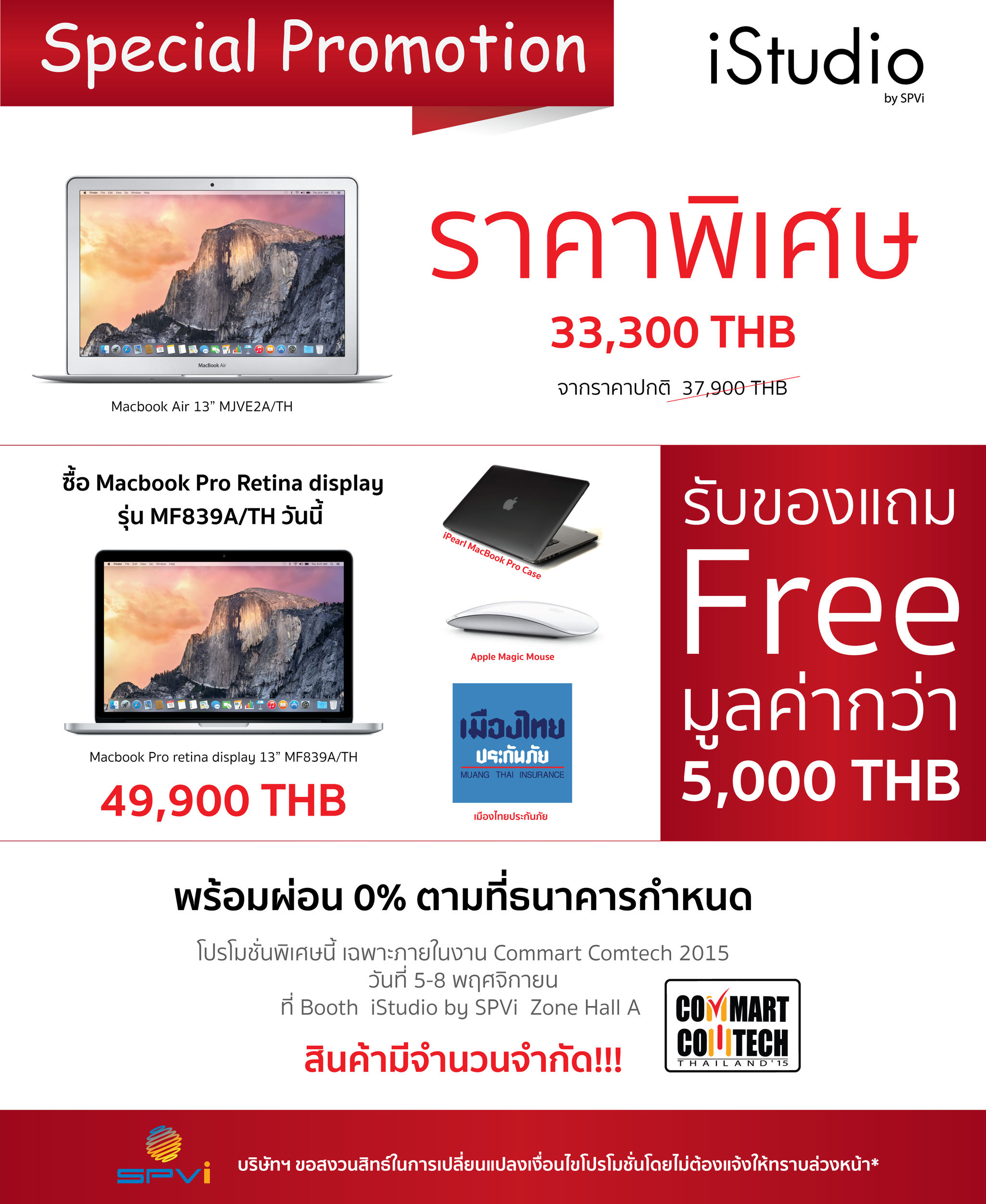 macbook-commart24-02