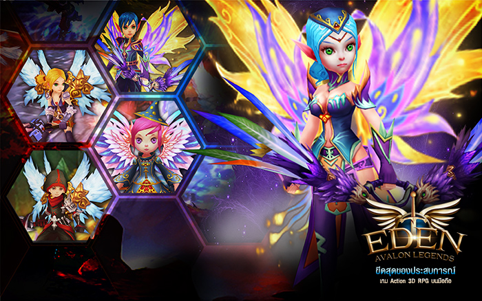ขีดสุดของประสบการณ์ เกม Action 3D RPG บนมือถือ EDEN Avalon Legends เปิดให้บริการแล้ววันนี้