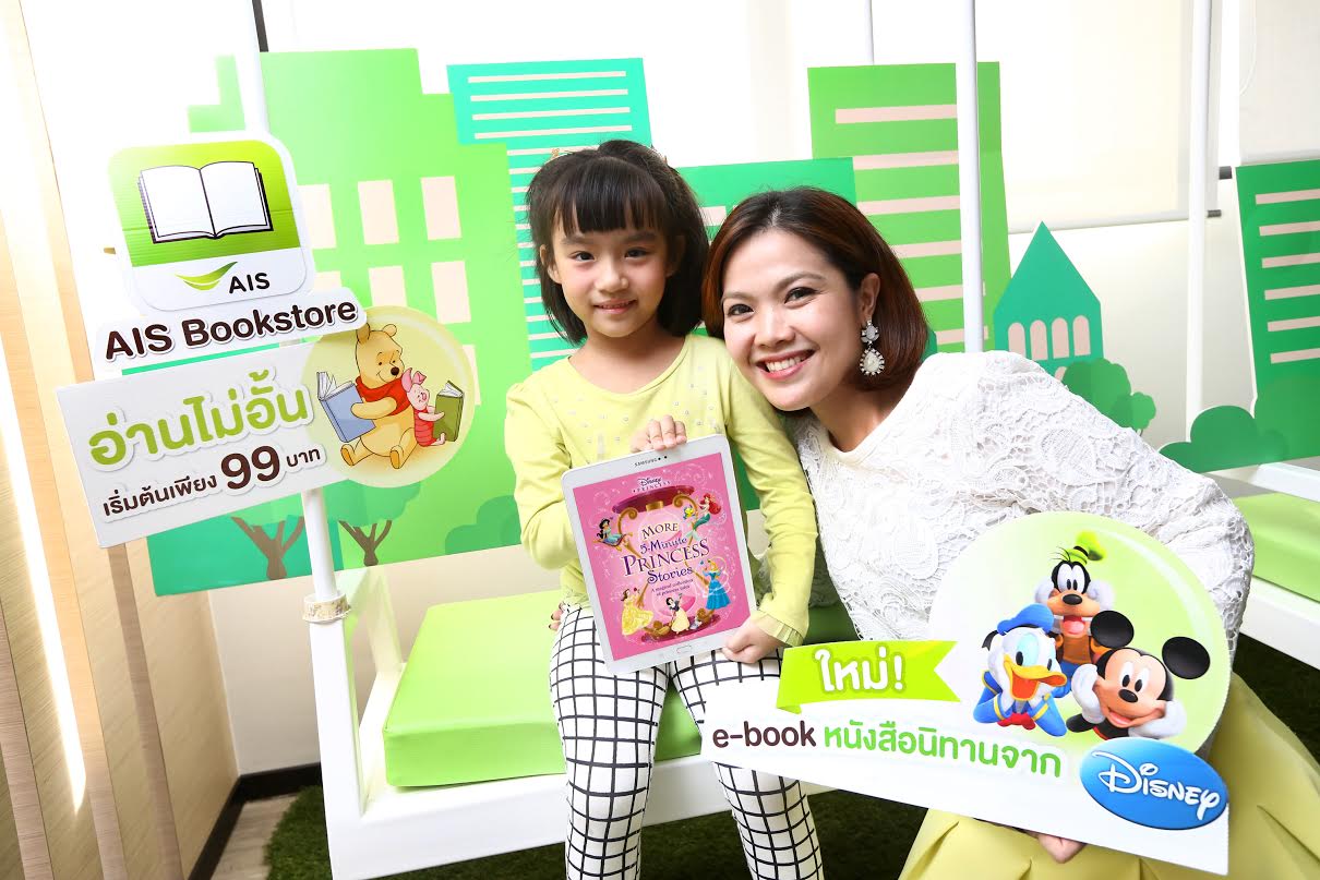 AIS Book Store เอาใจคุณหนูๆ สนุกกับนิทานดิสนีย์แบบไม่อั้นในราคาเพียง 99 บาทเท่านั้น