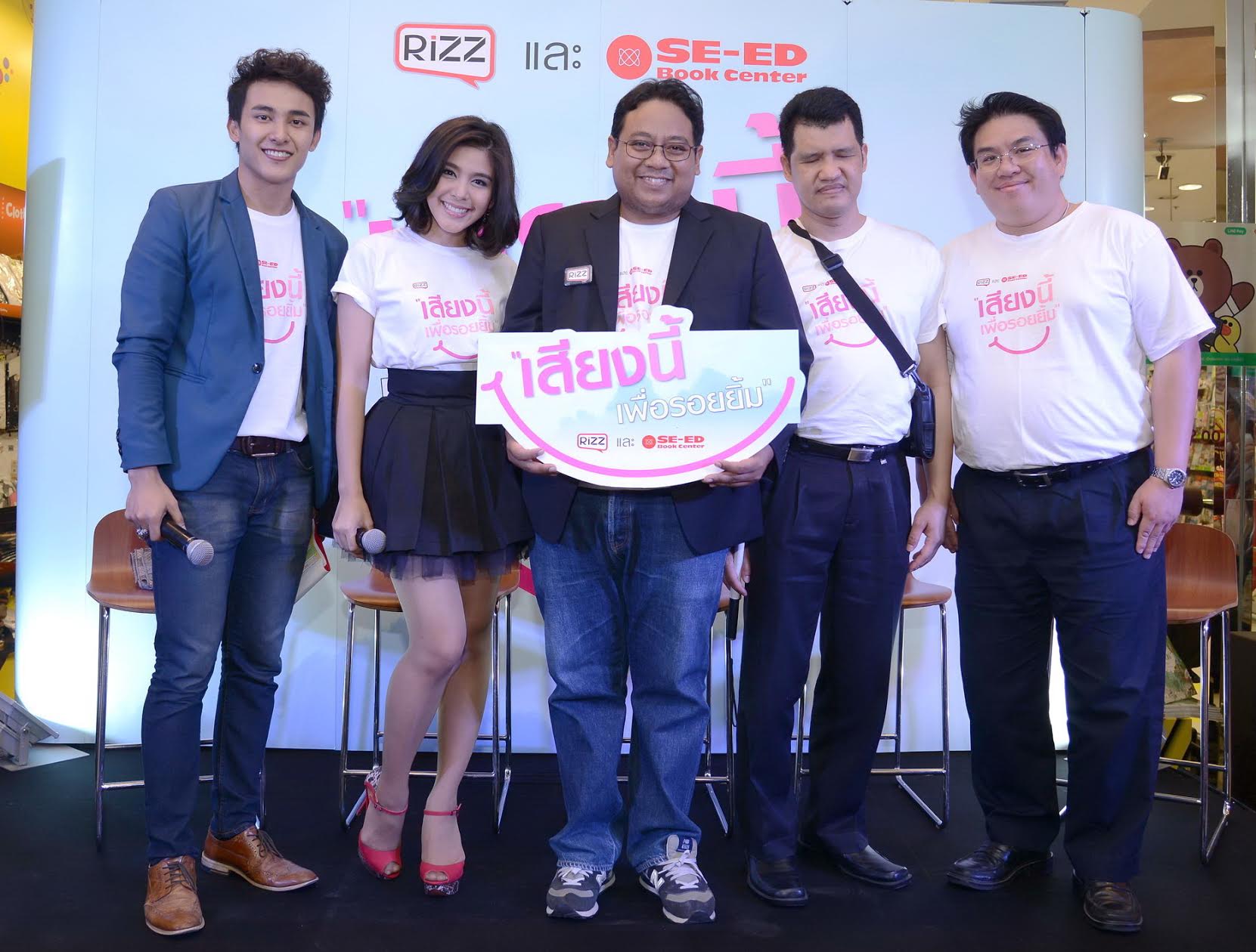 ริซซ์ จับมือ ซีเอ็ดบุ๊คเซ็นเตอร์ และมูลนิธิคนตาบอดแห่งประเทศไทย เปิดตัวโครงการริซซ์ เสียงนี้เพื่อรอยยิ้ม