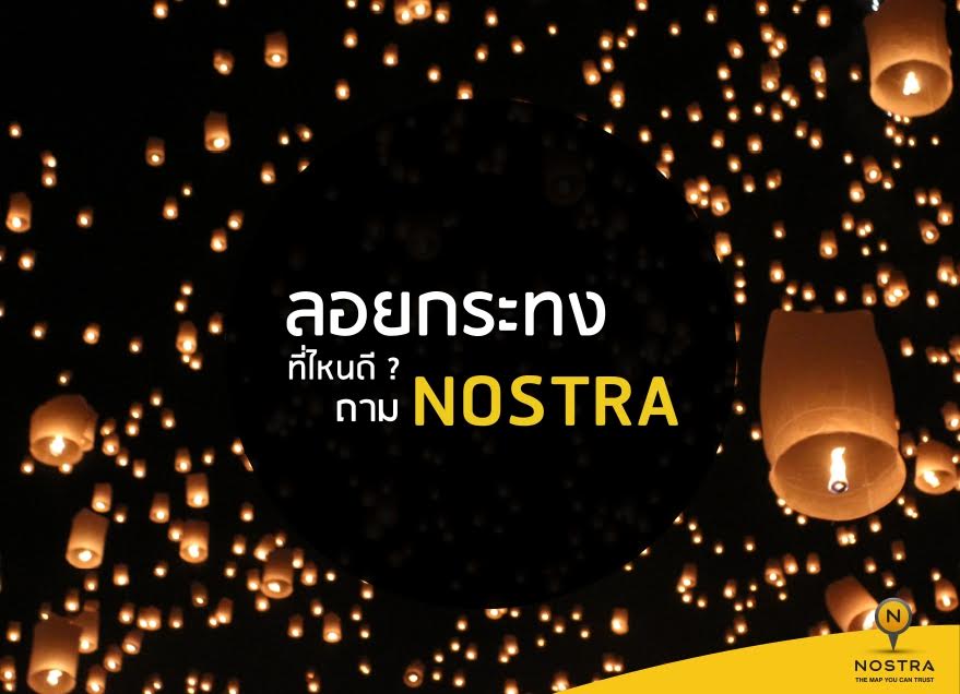 NOSTRA Map Thailand ปักหมุด 52 จุด สถานที่จัดงานลอยกระทงทั่วประเทศไทย
