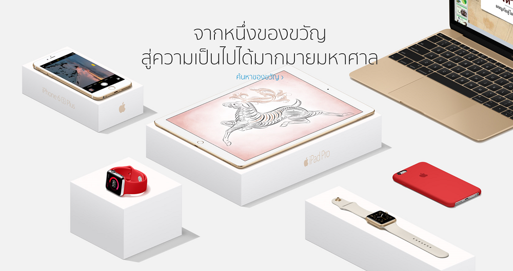 Apple ประเทศไทยต้อนรับเทศกาลแห่งความสุขด้วยผลิตภัณฑ์ที่สวยงามน่าใช้ มีให้เลือกมากมายให้เป็นของขวัญคนพิเศษได้ที่นี่