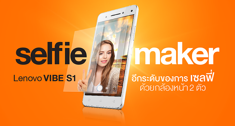 Lenovo VIBE S1 สมาร์ทโฟนถ่ายภาพเซลฟี่กล้องหน้าคู่ ราคาเริ่มต้นที่ 10,990 บาท
