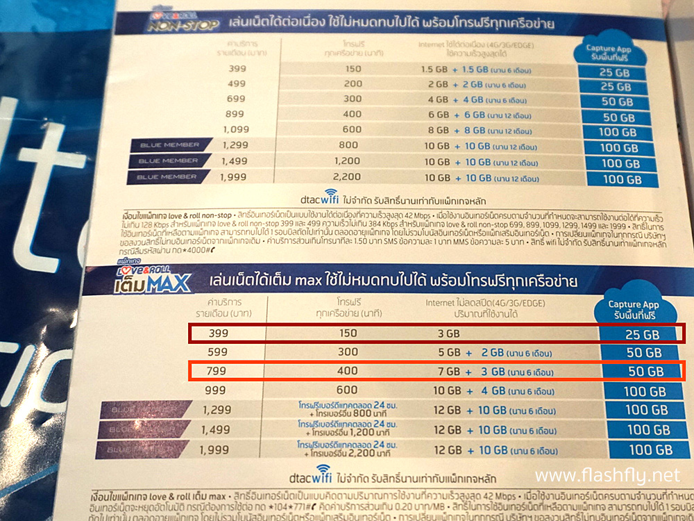 dtac-iPhone6s-MNP-004