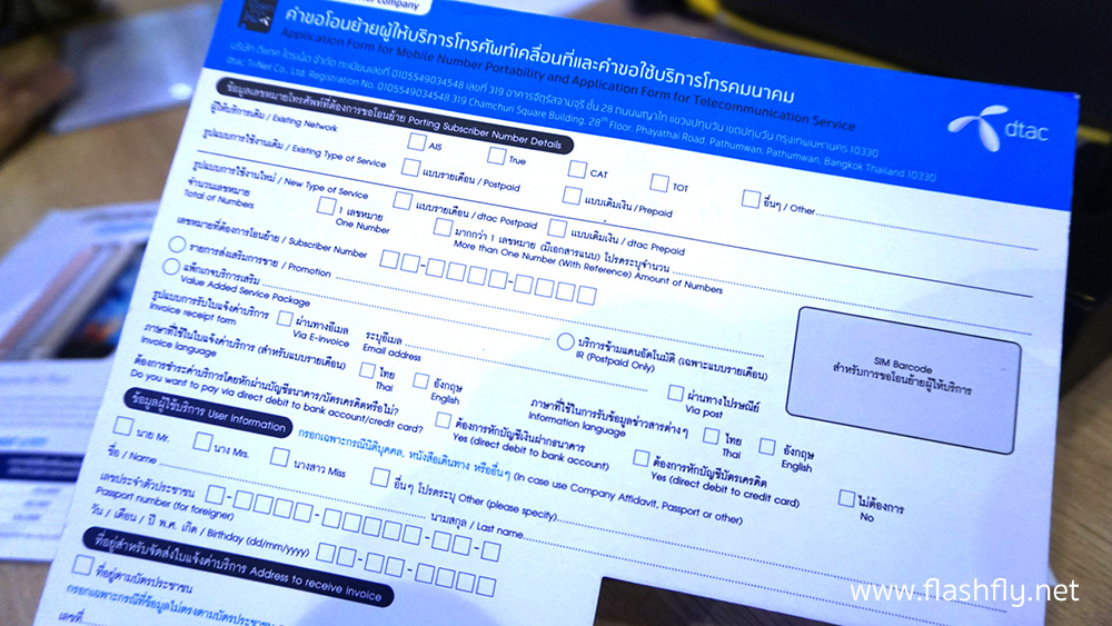 dtac-iPhone6s-MNP-006