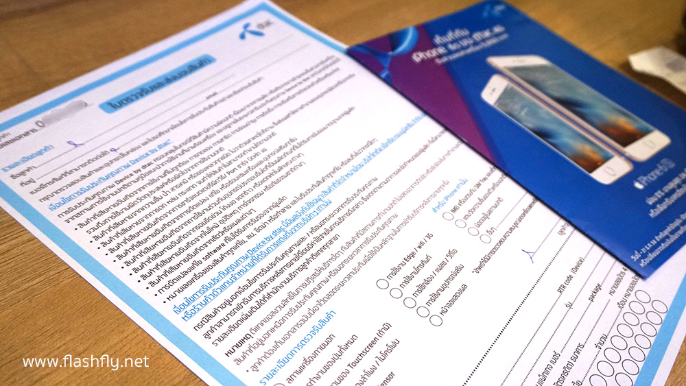 dtac-iPhone6s-MNP-008