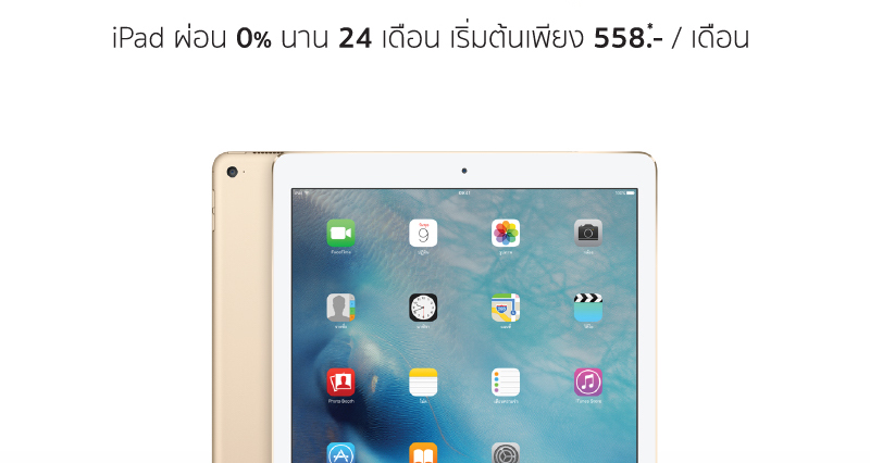 iStudio by comseven ต้อนรับเทศกาลแห่งการให้ ด้วยของขวัญชิ้นพิเศษ iPad Air เริ่มต้นเพียง 558 บาทต่อเดือน
