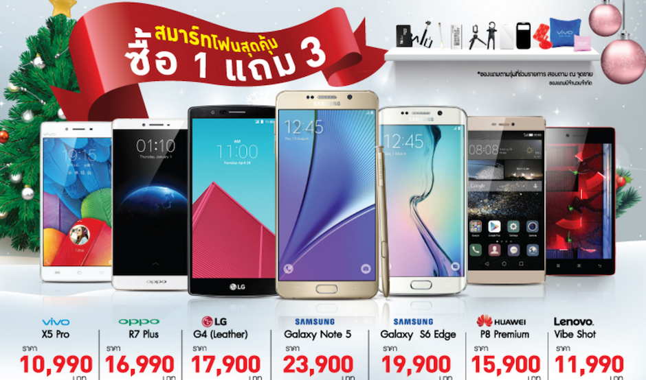 Jaymart จัดโปรโมชั่นสมาร์ทโฟนส่งท้ายปีในงาน Power Mall Electronica 2015 วันนี้ถึง 26 ธ.ค.นี้เท่านั้น