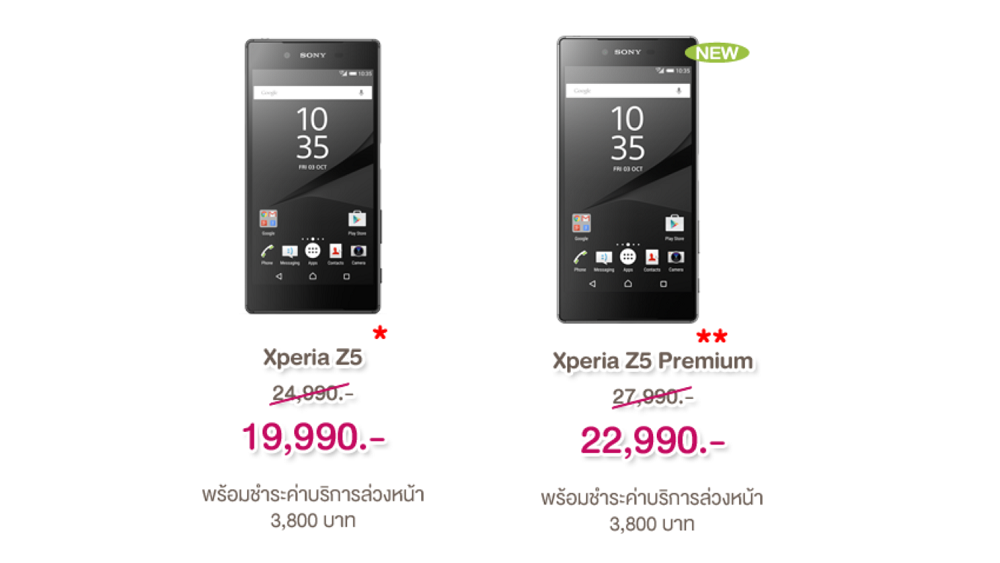 AIS จัดหนักบ้าง!! จัดโปรลดราคา Xpeia Z5 และ Xpeia Z5 Premium ถึง 5,000 บาทถึงสิ้นปีนี้เท่านั้น