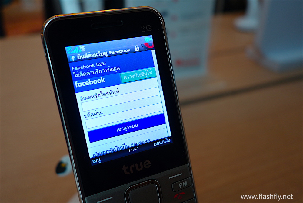 truemoveH-freebasics-facebook-14