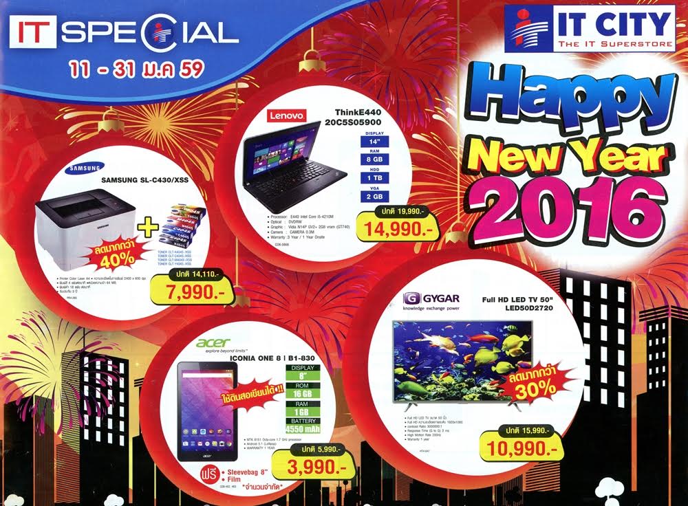 IT City จัดกิจกรรม IT Special ขนโปรโมชั่นเด็ด สินค้าไอทีทุกชนิดมาลดราคาเพียบ 11 – 31 มกราคมนี้