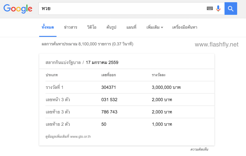Screen Shot 2559-01-28 at 6.08.52 PM