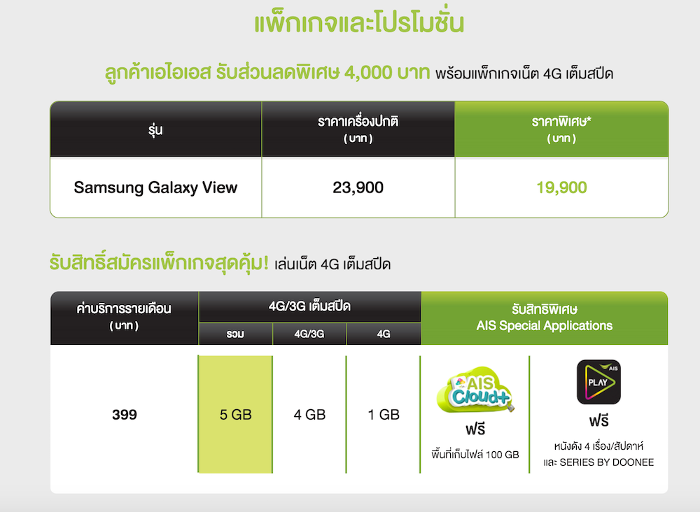 Screen Shot 2559-01-29 at 11.59.10 AM