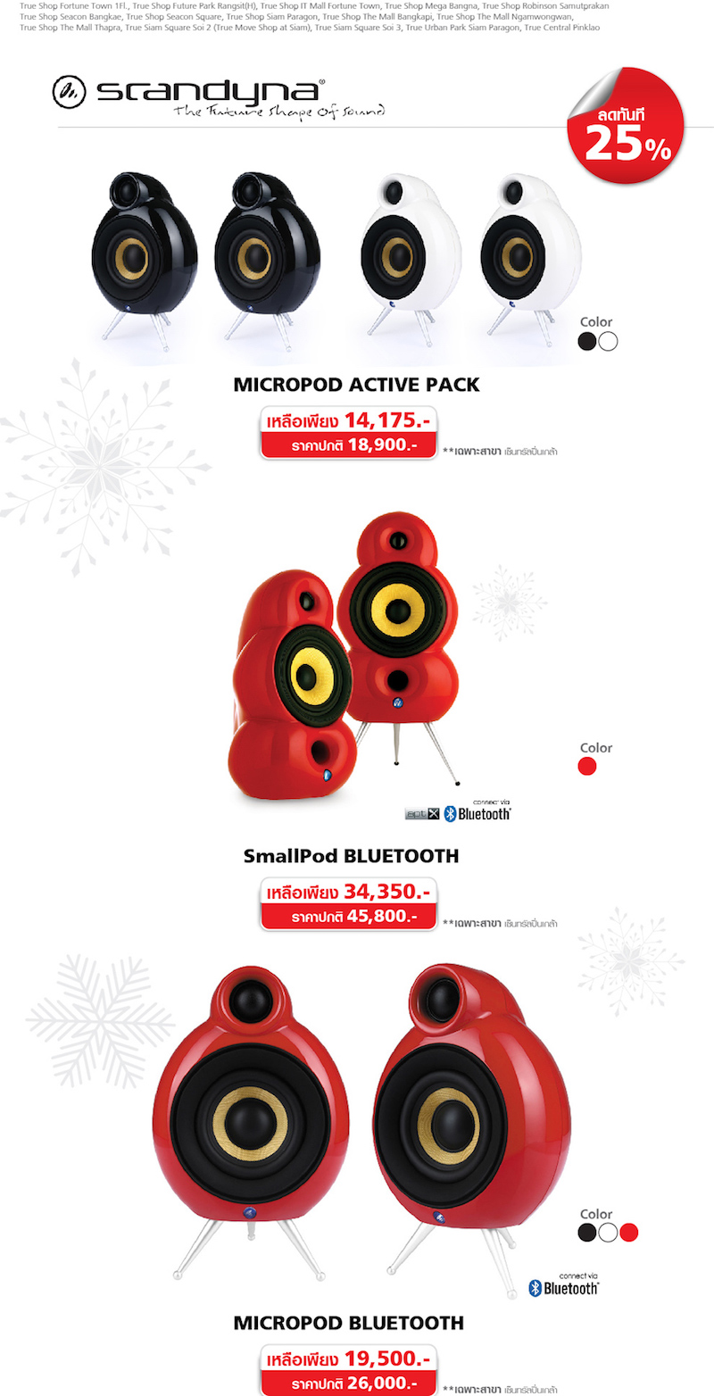 โปรโมชั่นอุปกรณ์เสริม และ gadget แบรนด์ดัง ลดราคาสูงสุด 60% ที่ทรูช้อป วันนี้ถึง 31 ม.ค.นี้เท่านั้น